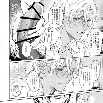 【赤安】追納のお知らせ
