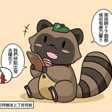 一些小橡外婆的圖part10