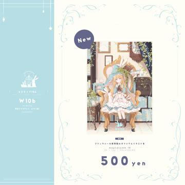 COMITIA156おしながきと新刊表紙