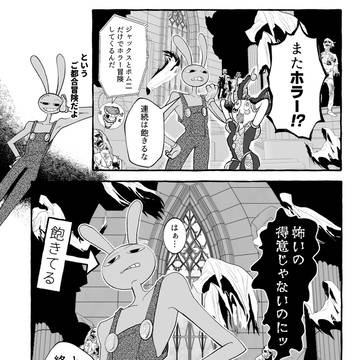 【漫画】お化け屋敷に怖がってたら〇〇された話