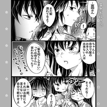 鬼滅2次創作【温泉大好き！】男湯も楽しいよー編