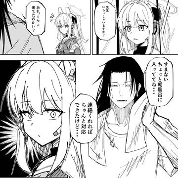 夏油とミヤコ