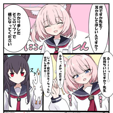 吉野ニコと先生の漫画3
