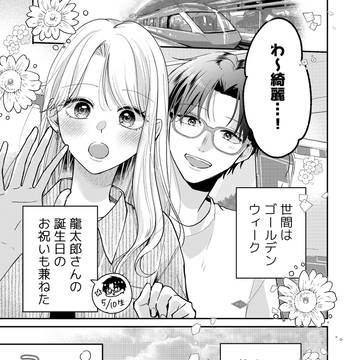 コンビニではじまる恋の話28