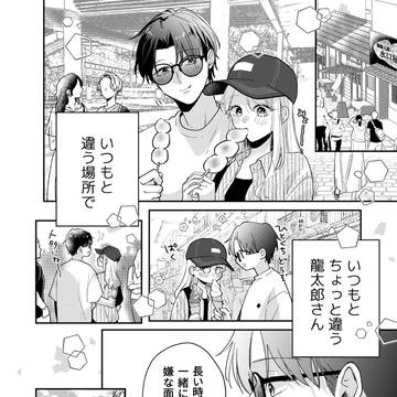 Page 6 thumbnail