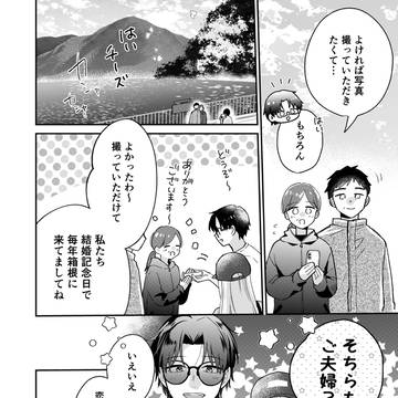 Page 8 thumbnail