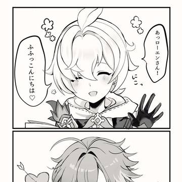 ロエミカ