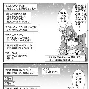 金 玉 キ ラ キ ラ 年齢を詐称してるVtuber