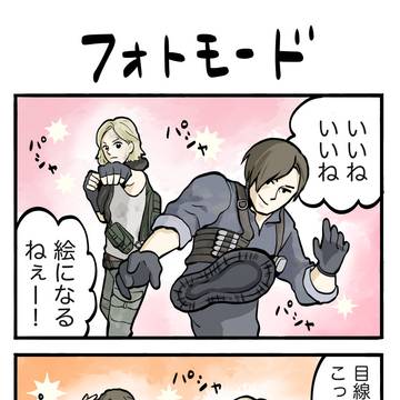 バイオレクイエム：フォトモード
