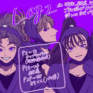 ログ2