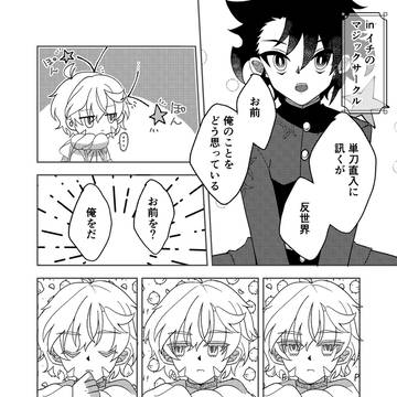 らくがき④