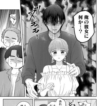 【第46話】私だってもう大人だし!