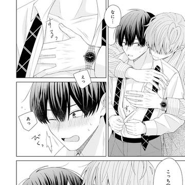 仁藤と田塚の日常Re4話後編