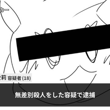 いろいろ