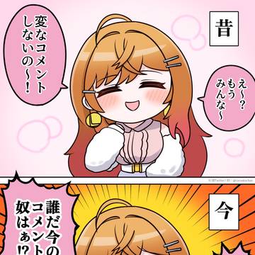 逞しくなった莉々華