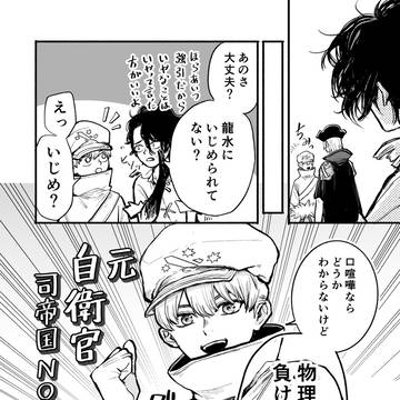 Page 8 thumbnail