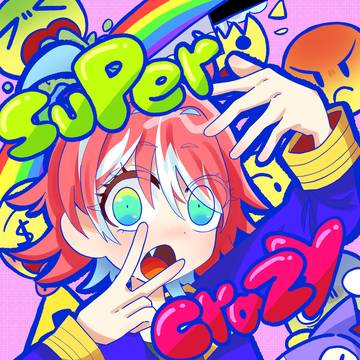 超イカれ‼️