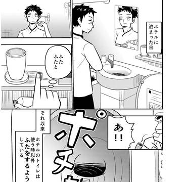 ホテルで歯磨き