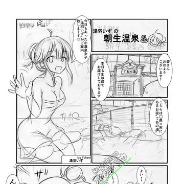 【下絵】尊厳破壊魔法(仮【ケツ毛アイドル】