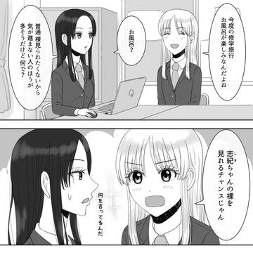 【 百合漫画 】　『　そういうことかも　』＜ ep.16 ＞