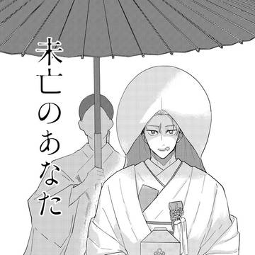 めゆ雰囲気マンガ