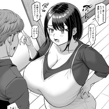 普段は旦那さんを尻に敷く奥さん…でも夜は…