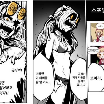 "리온 애호단, 너의 패배다."