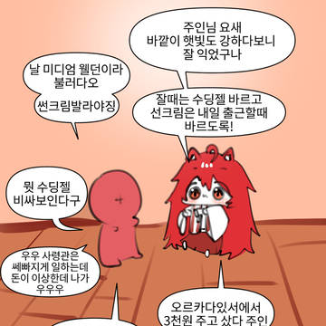 미디엄웰던사령관