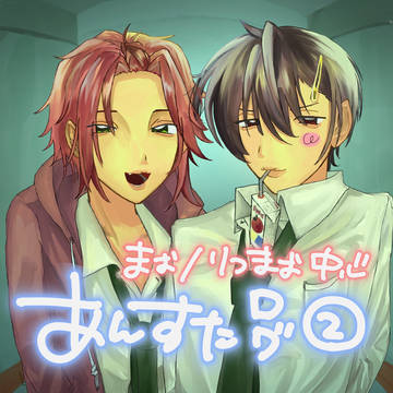 あんスタlog②