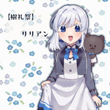 【芽吹き】お着換えの葉【樹礼祭_補足】