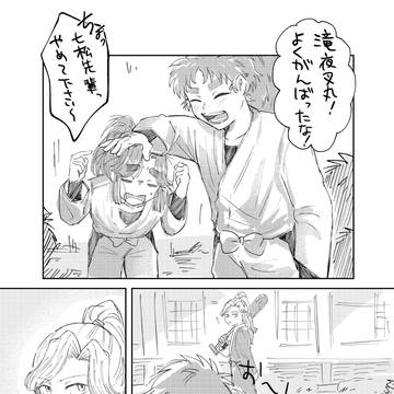 綾滝　漫画まとめ