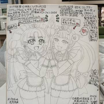 モモコとミスティック途中経過(ミスティック顔部分ペン入れ版✨)