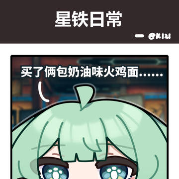两包辣酱的火鸡面还是太疯狂了......