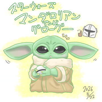 グローグー
