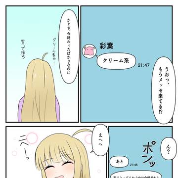 ラジオネタでかぐいろ