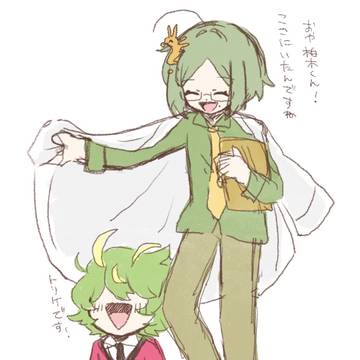 愛をこめて