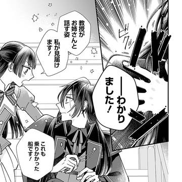 【商業】最終話③更新のお知らせ