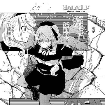 １３３話「闇に星」