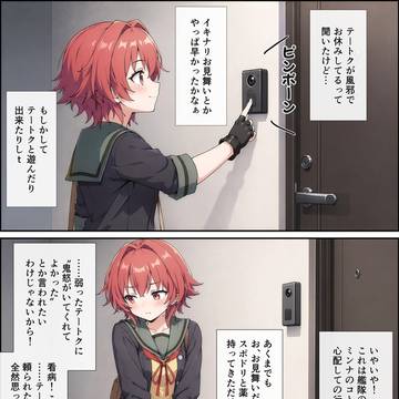 おキヌちゃんたったさん進水日