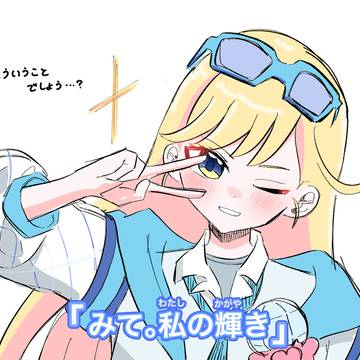 💗🌙スクールメイツ