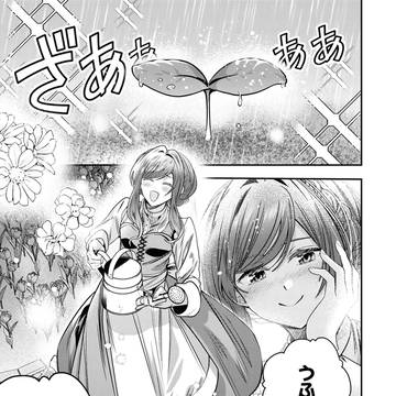 【アンソロ】悪役令嬢ですが、幸せになってみせますわ! ざまぁ編5