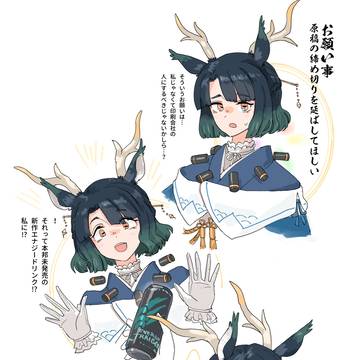 神様にお願い