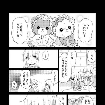 かのんくんは、わたしの。7話