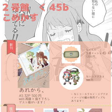 5/31 スパコミお品書き