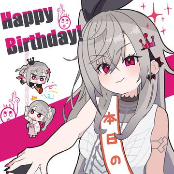 祝生誕2026！