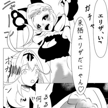 エリるる。