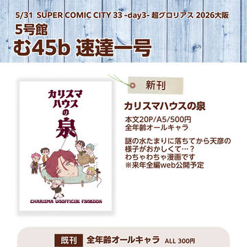 5/31 グロリアス大阪 新刊お品書き&サンプル