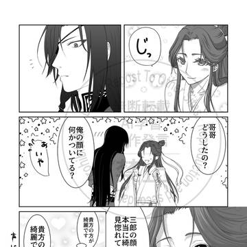 イチャイチャしてるだけ