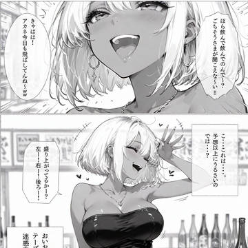 【FANZA販売中】 チー牛の俺が酔っ払い迷惑褐色ギャル....