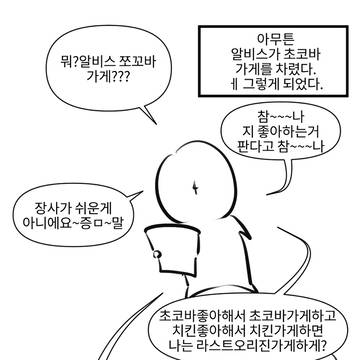 알비스네컷